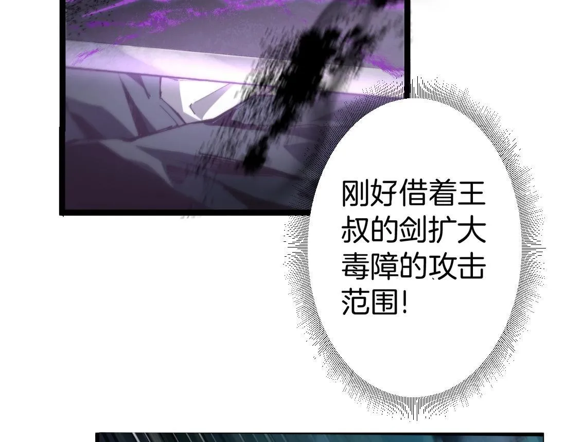 第3话 正面对抗 第51页