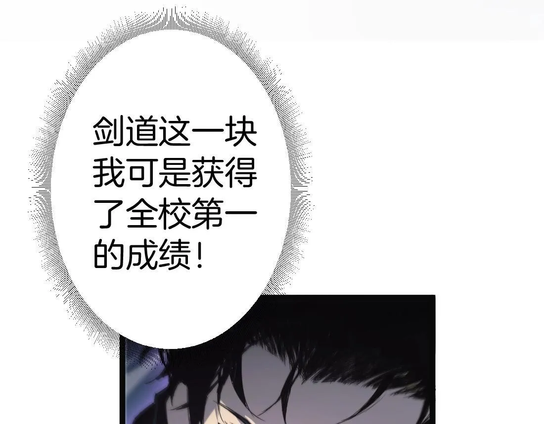 第3话 正面对抗 第59页