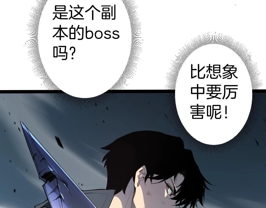 第3话 正面对抗 第86页