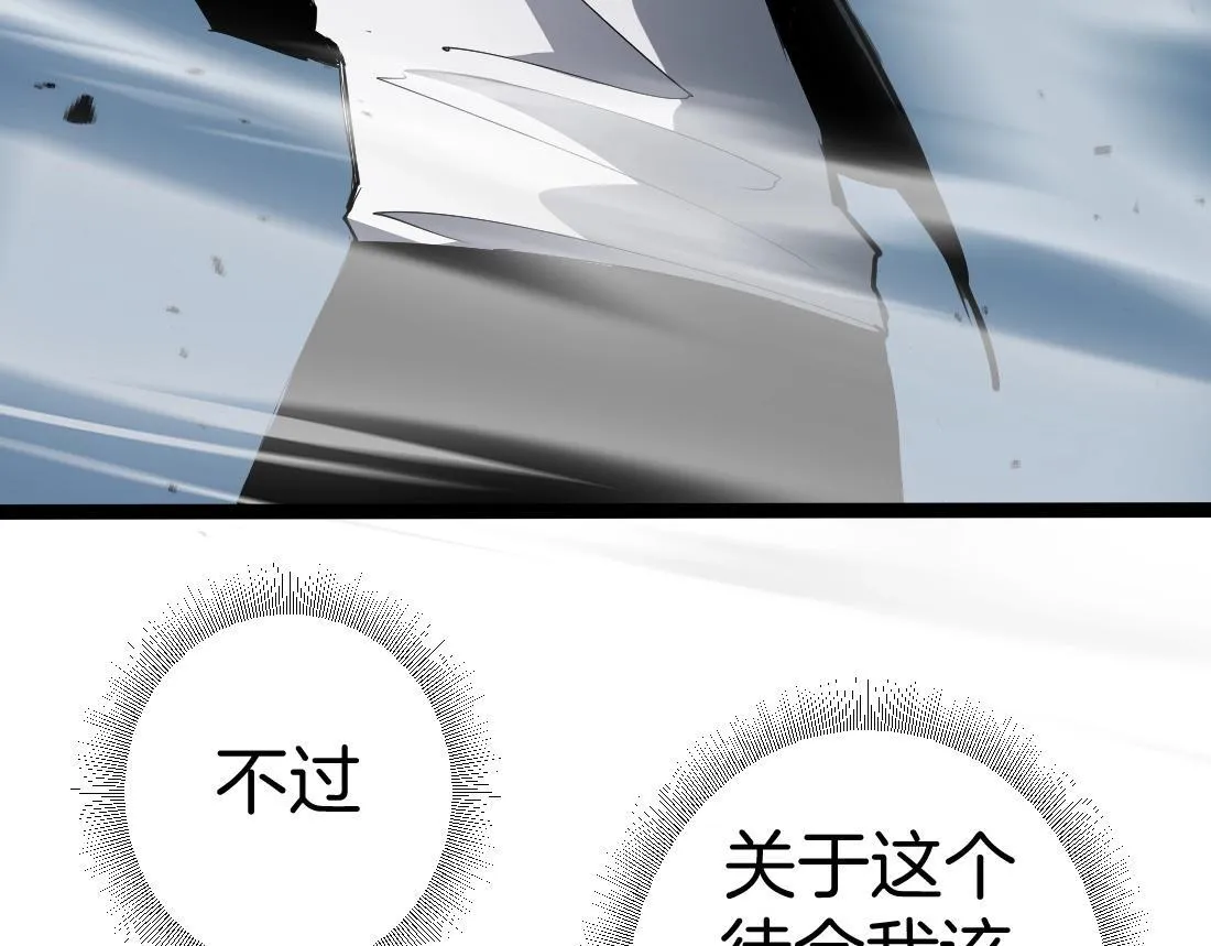 第3话 正面对抗 第88页