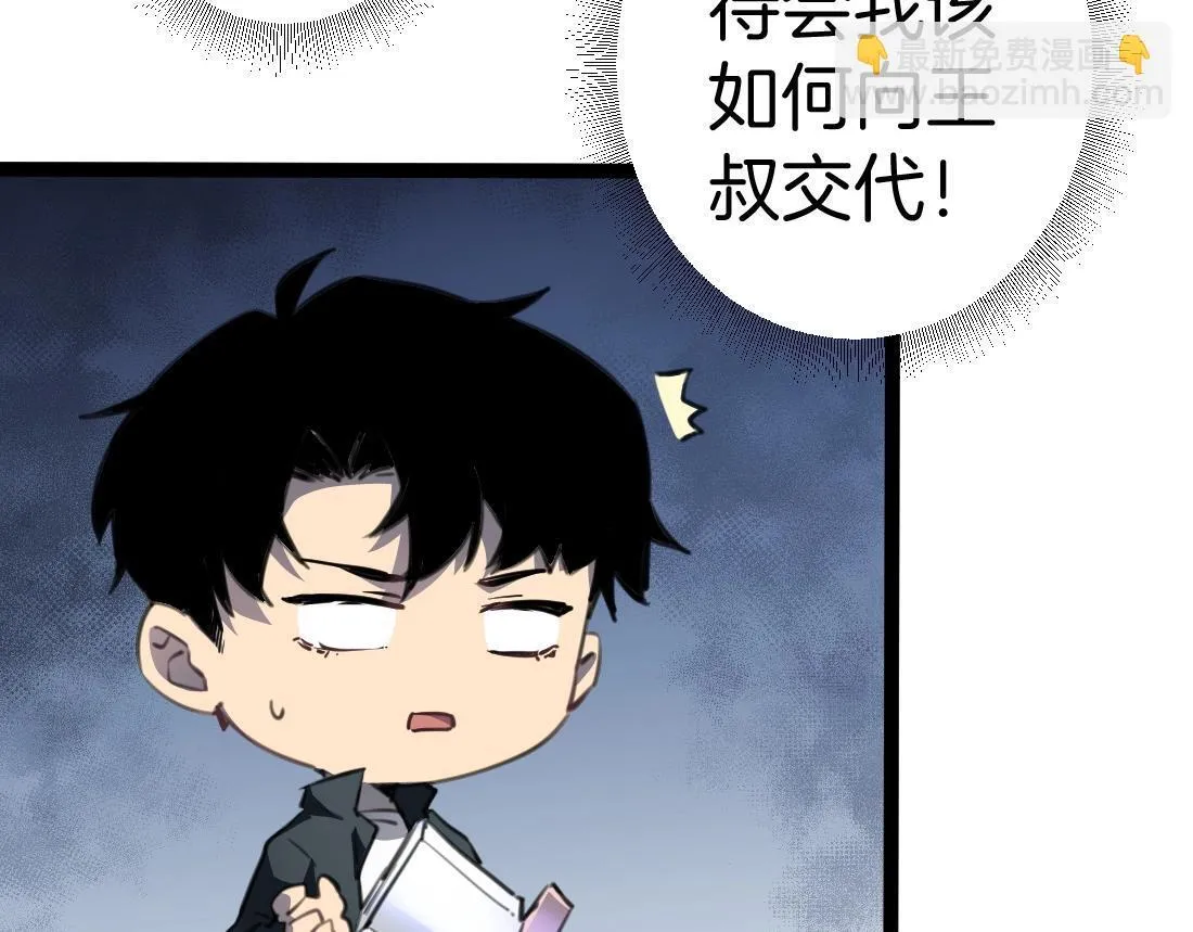 第3话 正面对抗 第89页