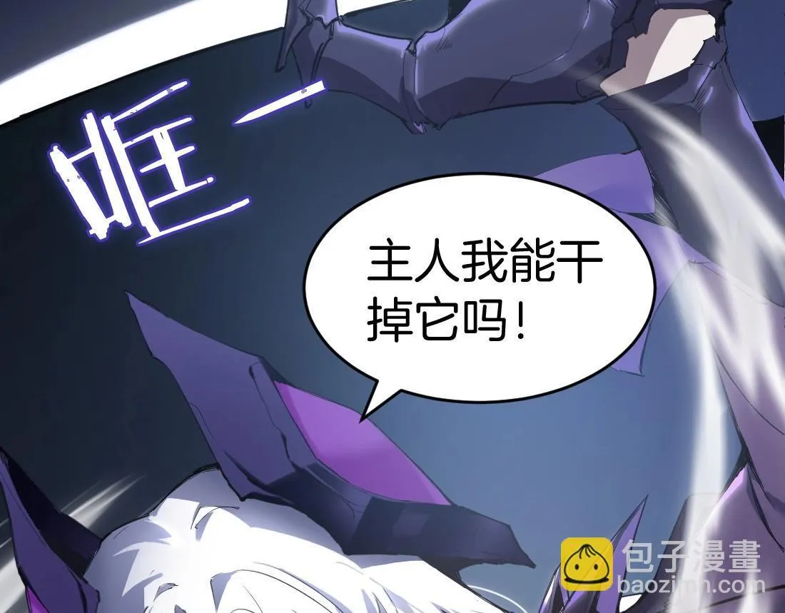 第3话 正面对抗 第106页