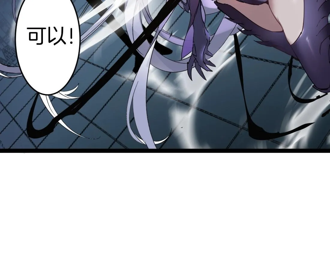 第3话 正面对抗 第108页