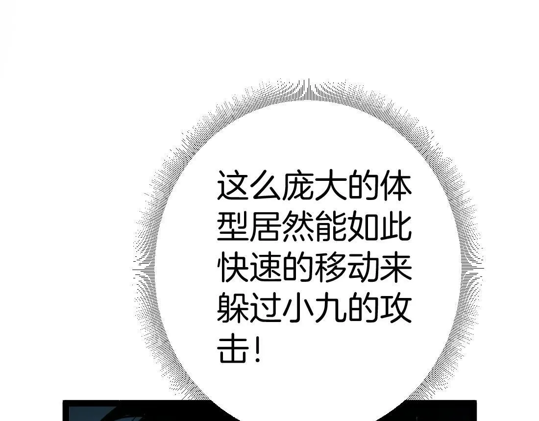 第3话 正面对抗 第178页