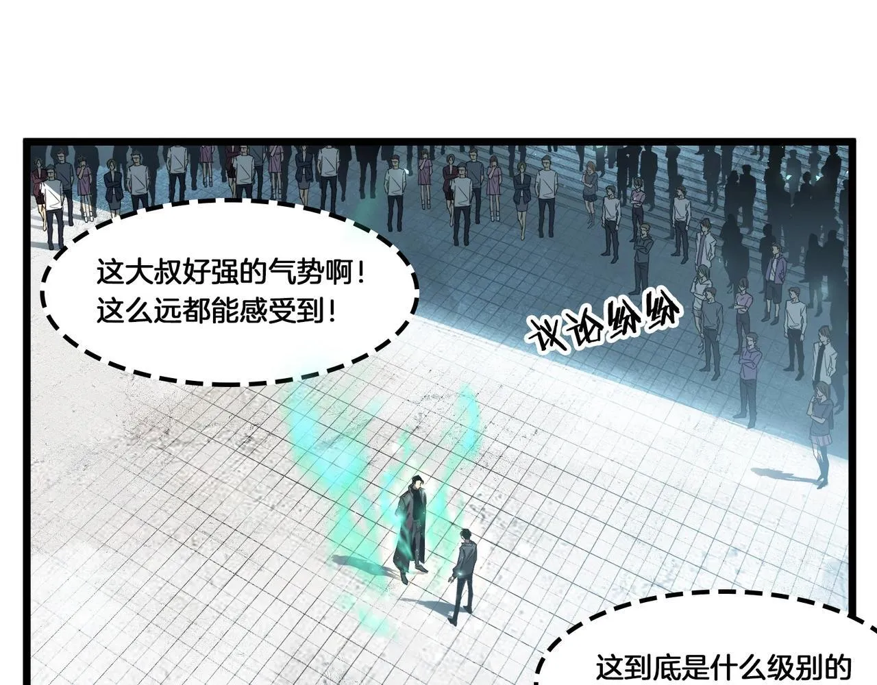 第2话 小试牛刀 第4页