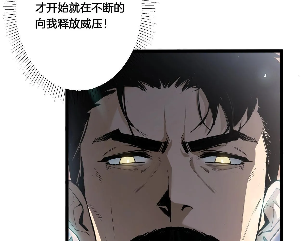 第2话 小试牛刀 第6页