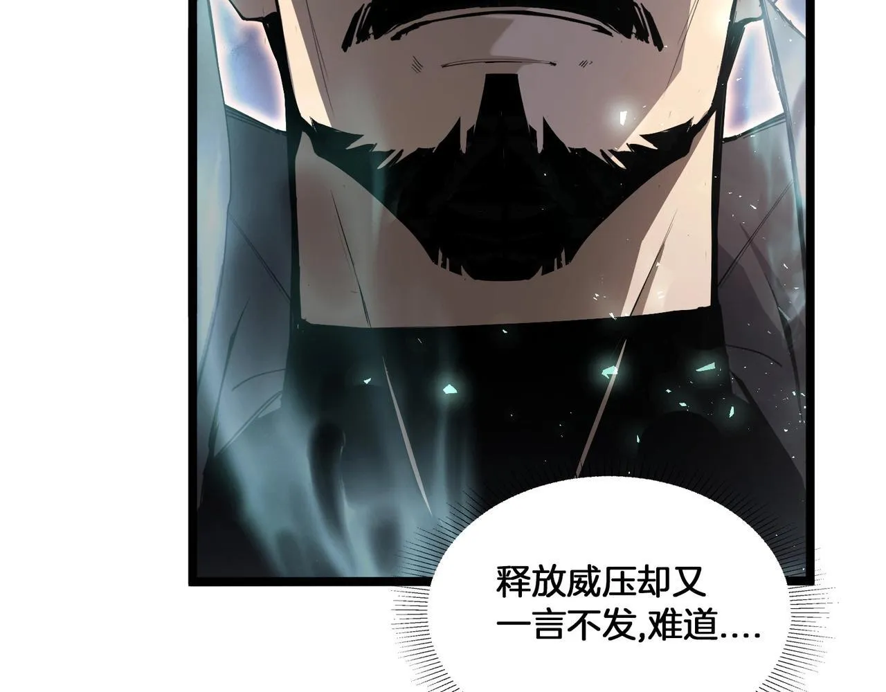 第2话 小试牛刀 第7页