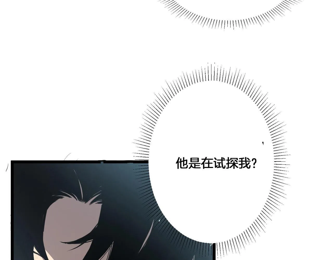 第2话 小试牛刀 第8页