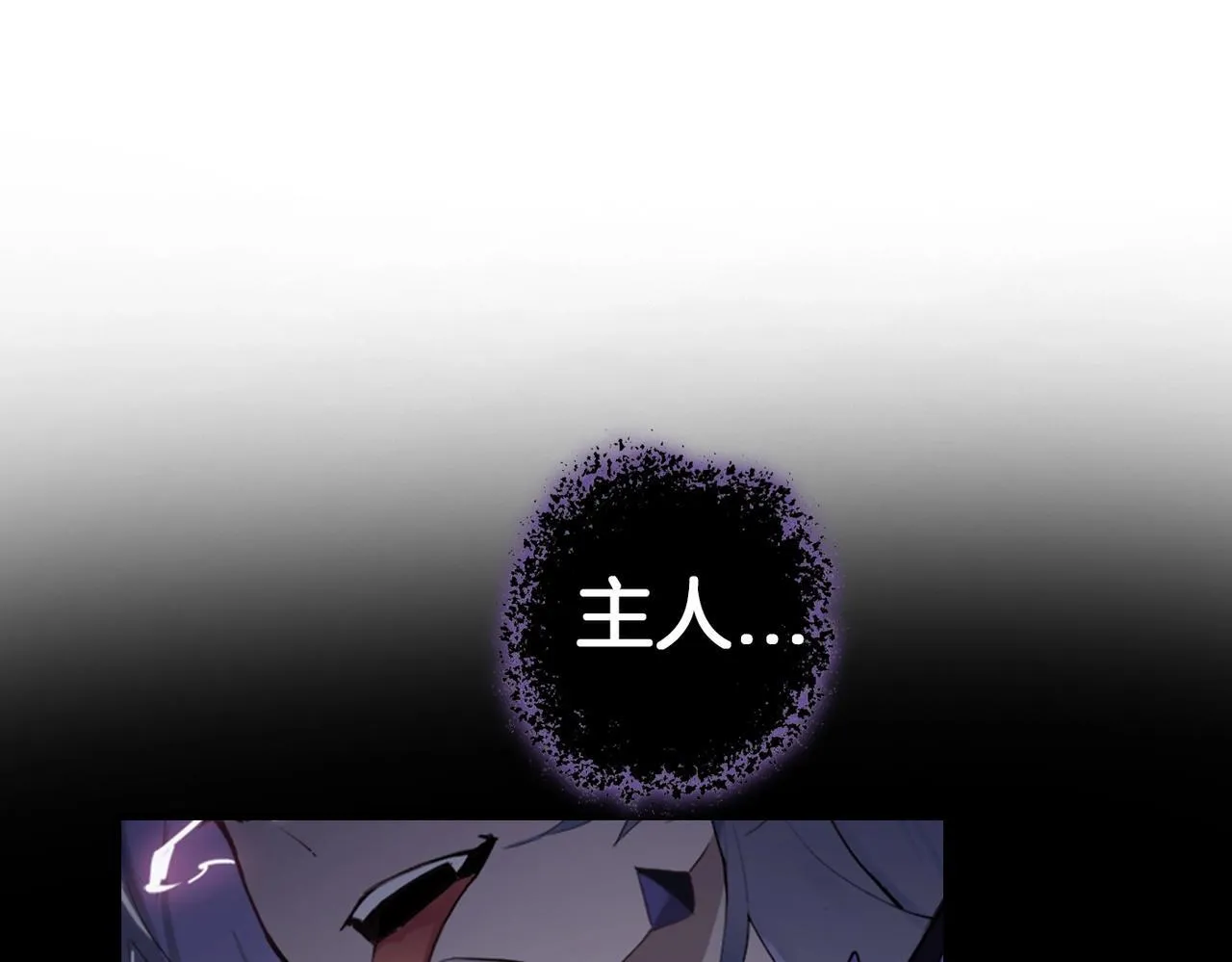 第2话 小试牛刀 第11页