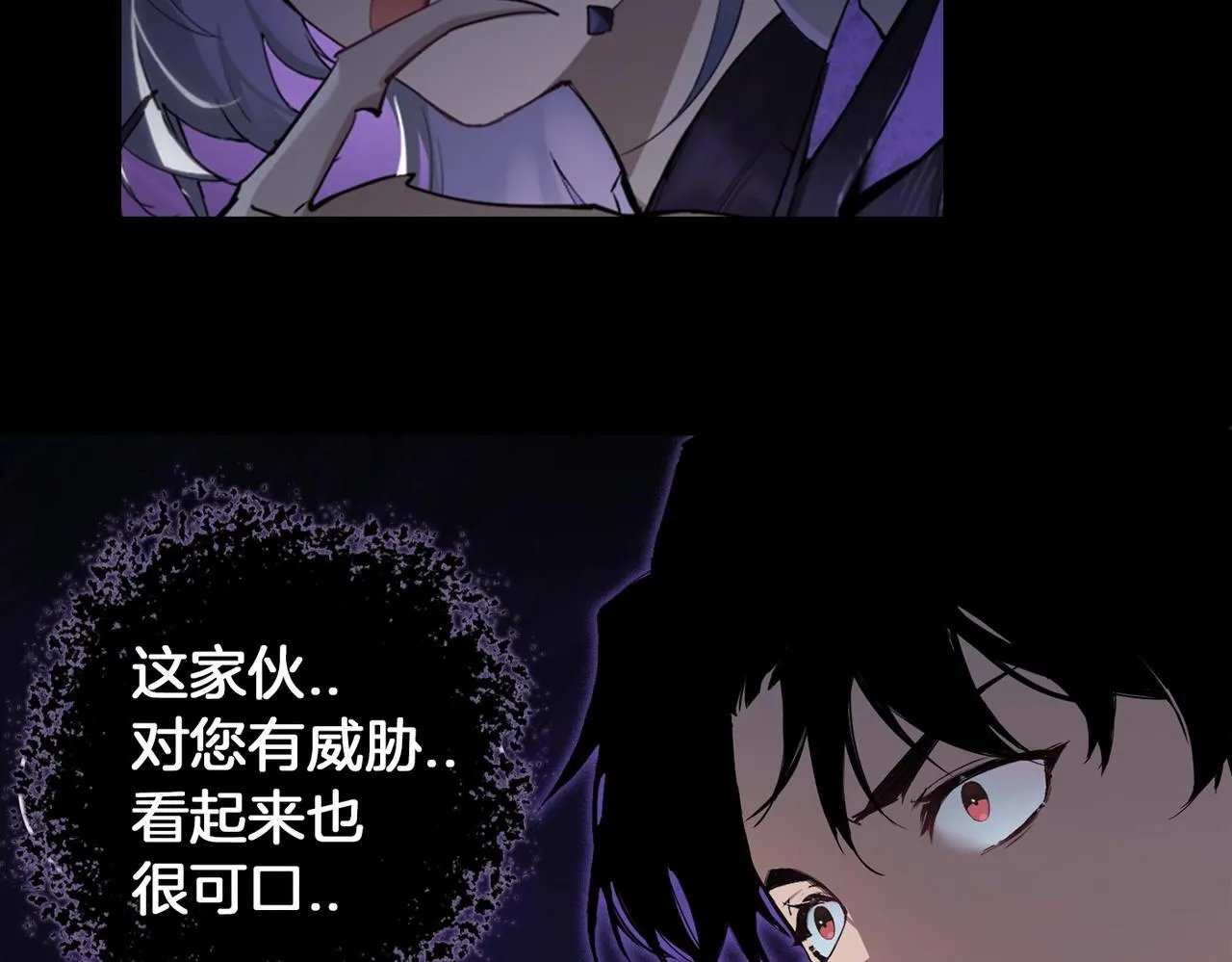 第2话 小试牛刀 第12页