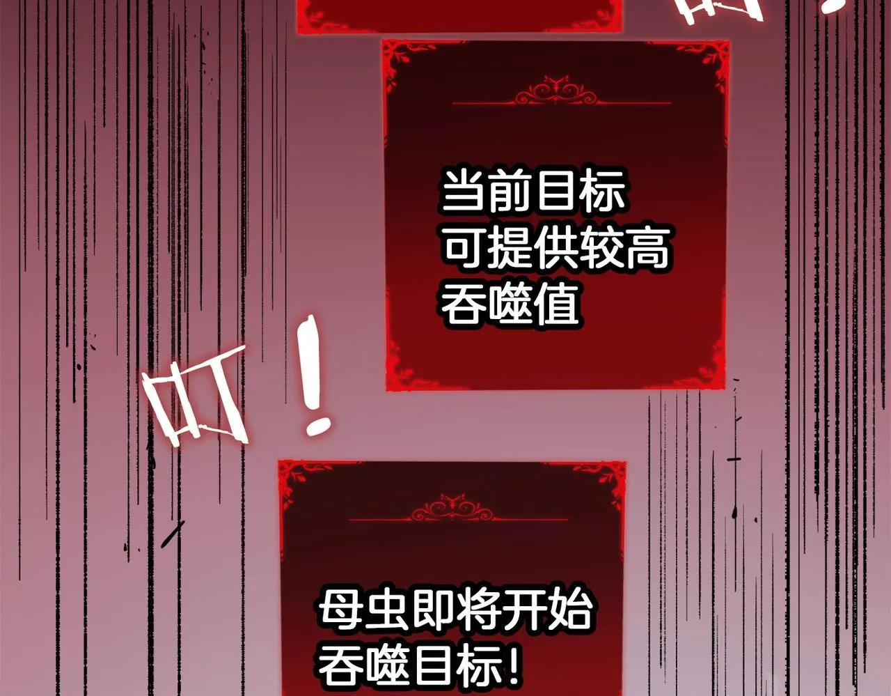 第2话 小试牛刀 第17页