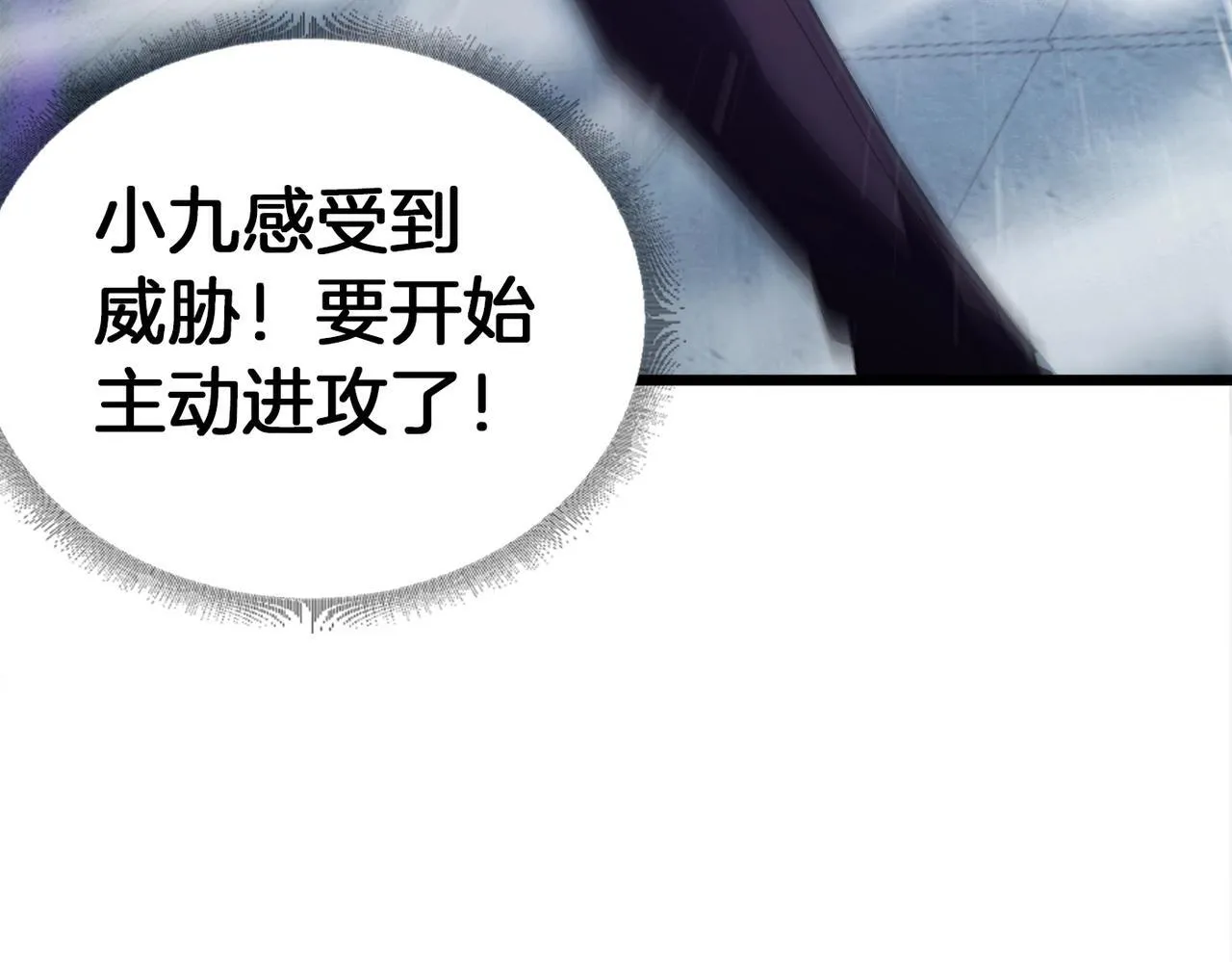 第2话 小试牛刀 第21页
