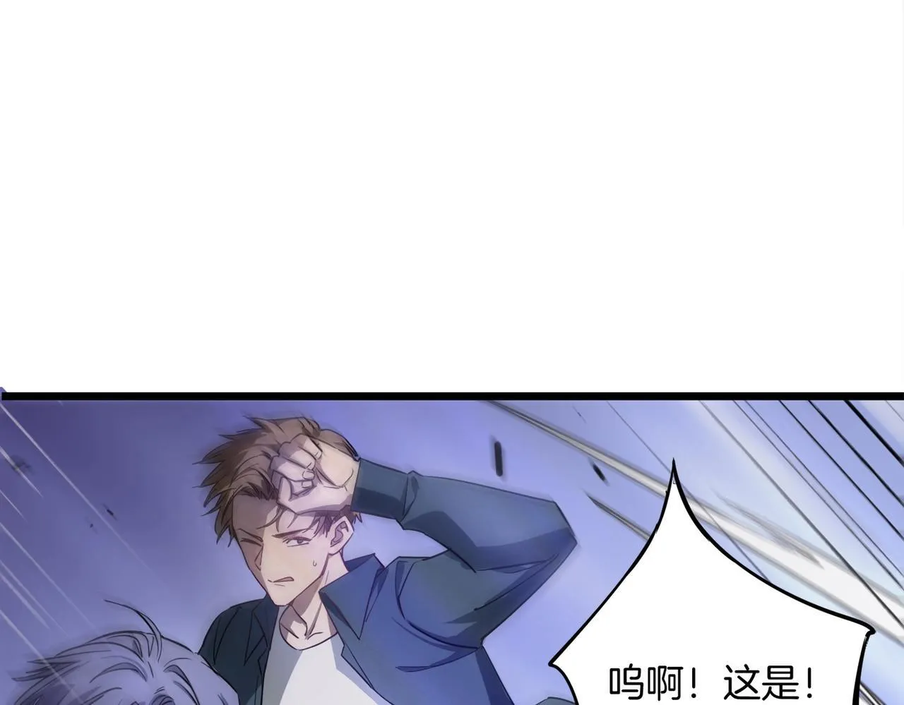 第2话 小试牛刀 第22页
