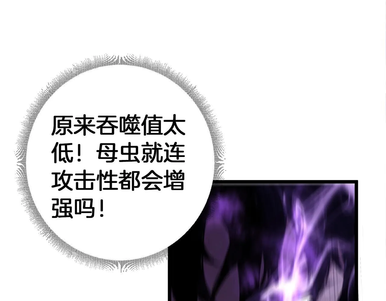 第2话 小试牛刀 第26页