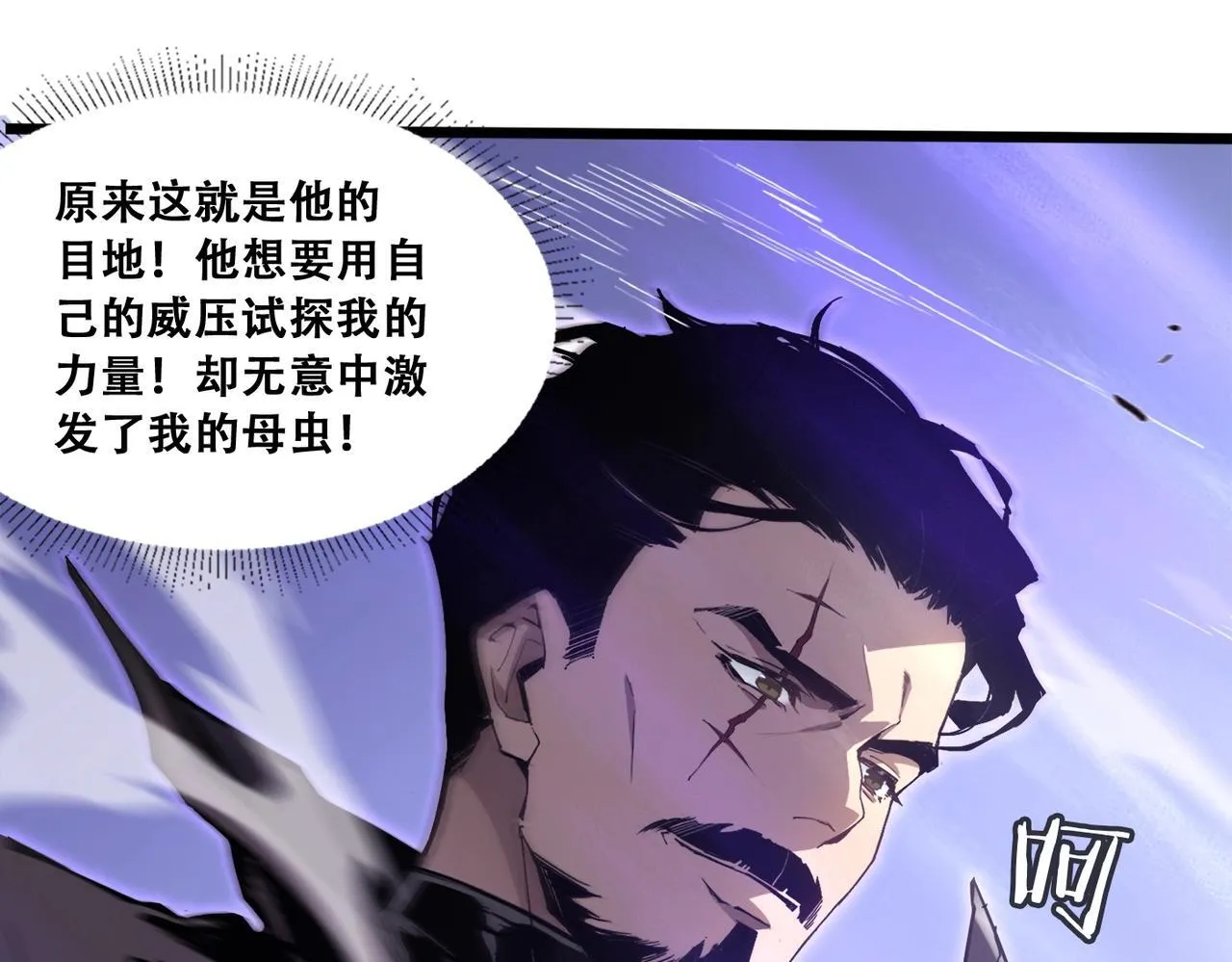 第2话 小试牛刀 第29页