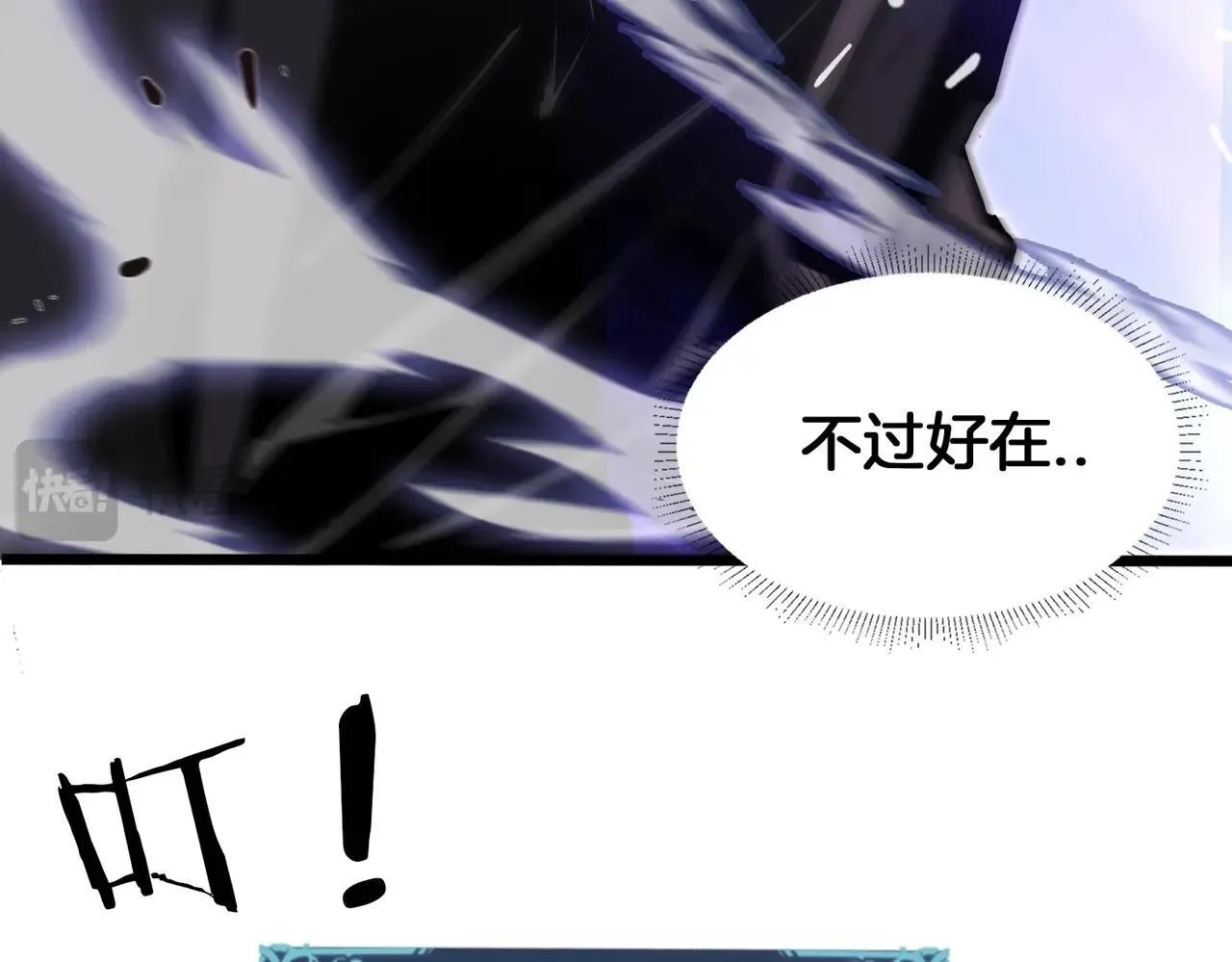 第2话 小试牛刀 第31页