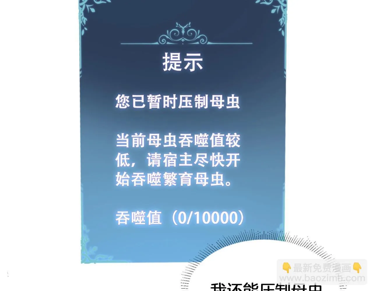 第2话 小试牛刀 第32页
