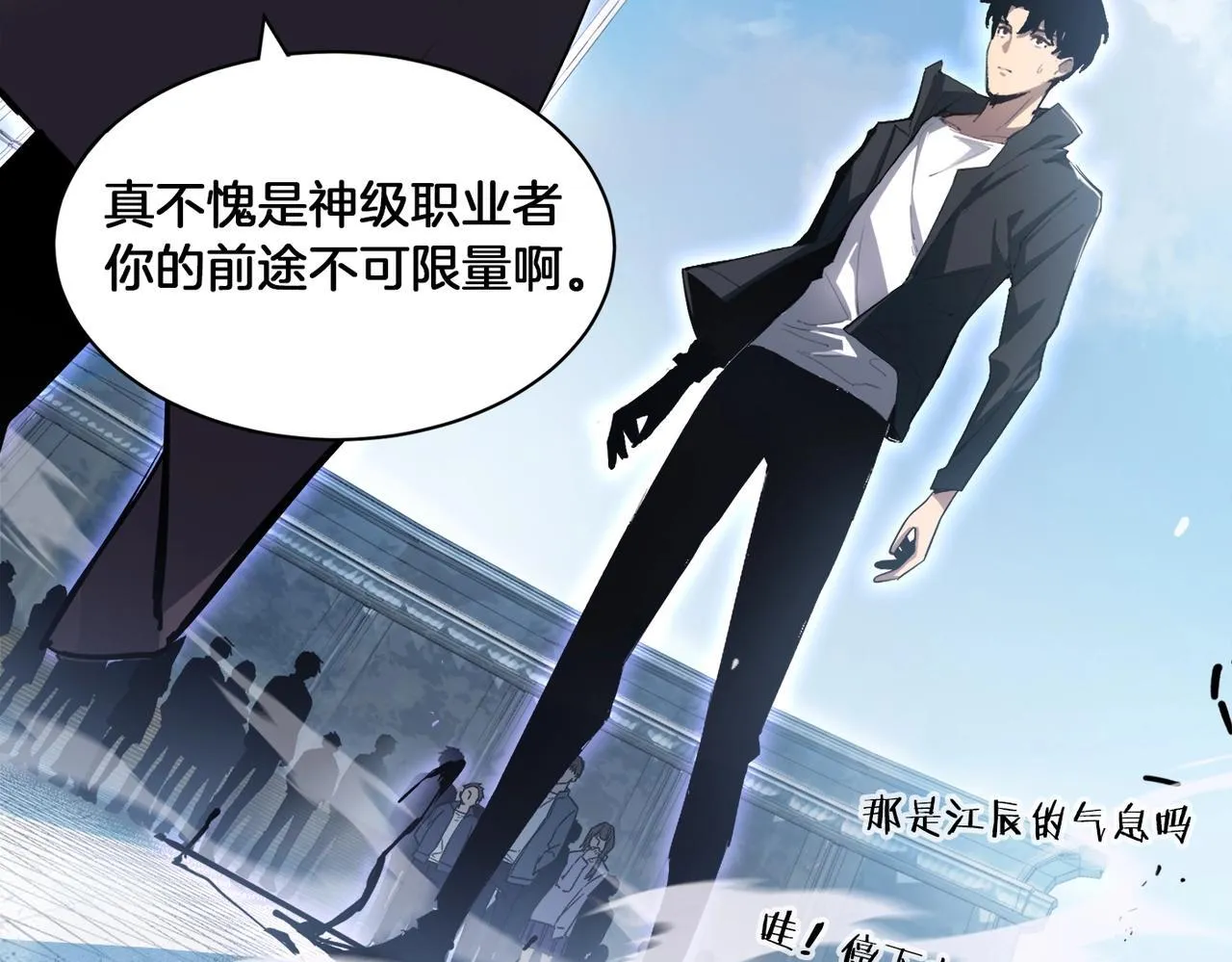 第2话 小试牛刀 第35页