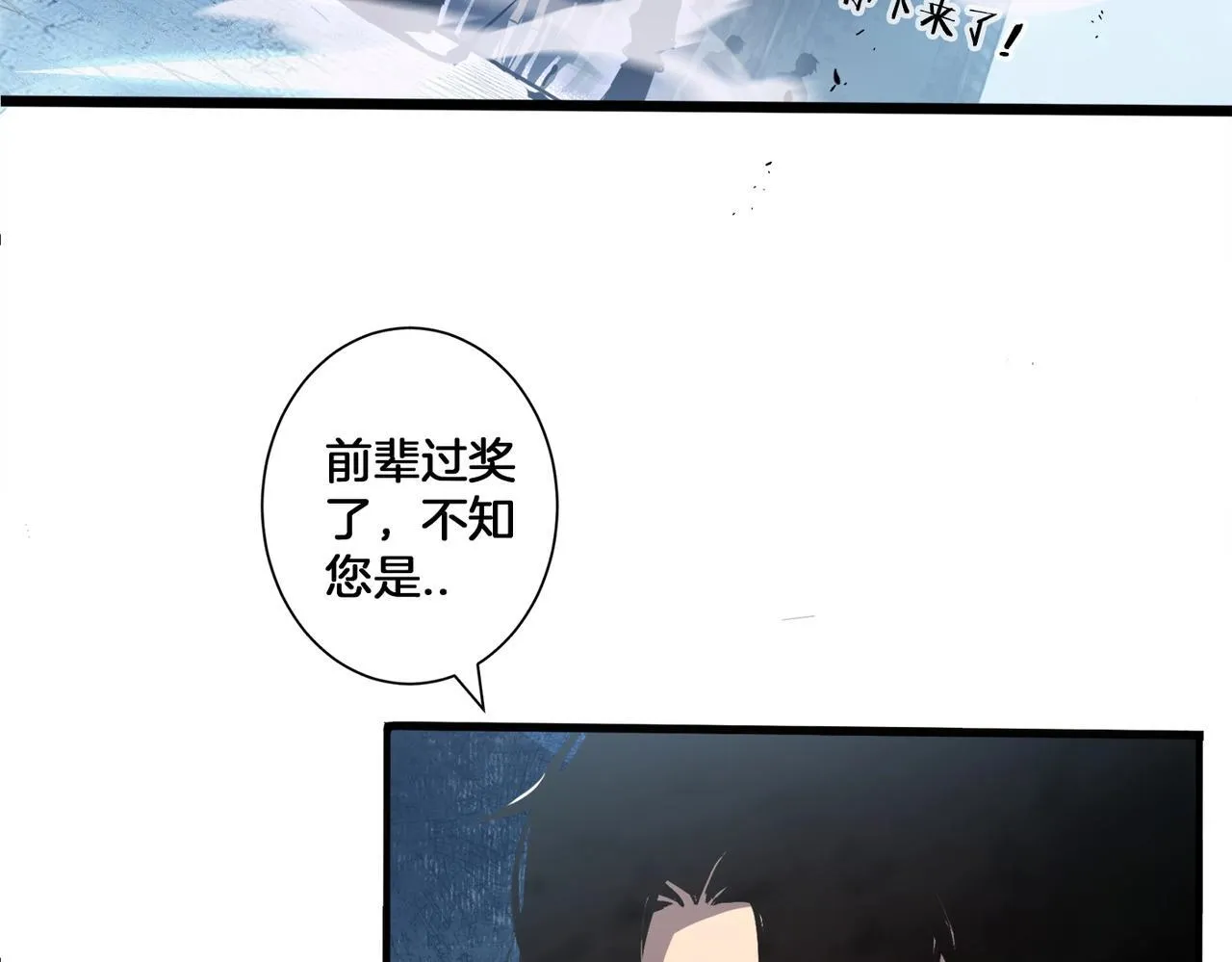 第2话 小试牛刀 第36页