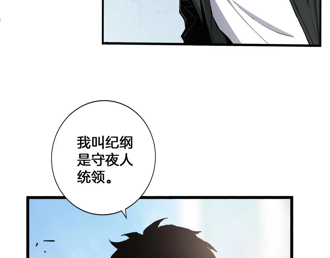 第2话 小试牛刀 第38页