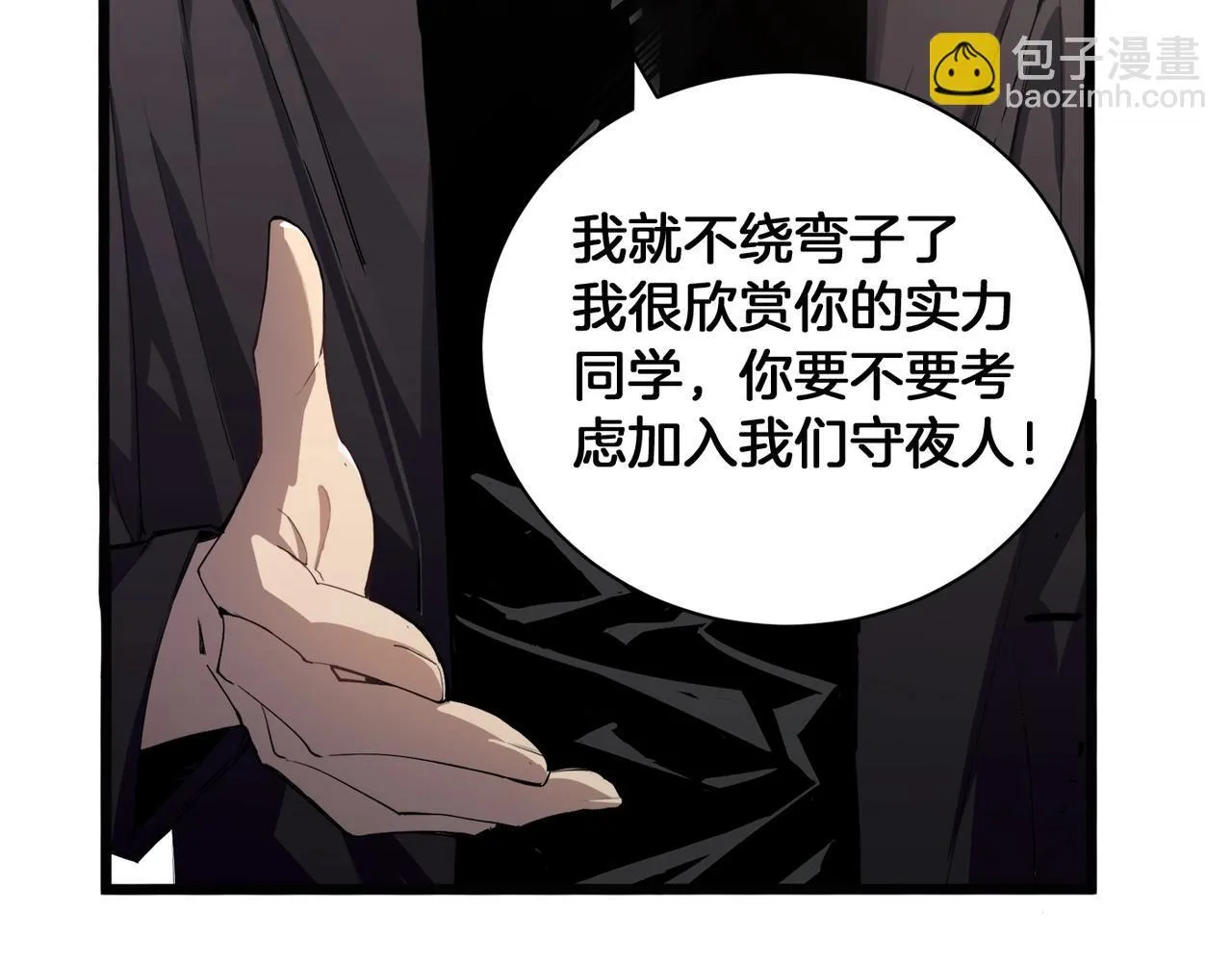 第2话 小试牛刀 第40页