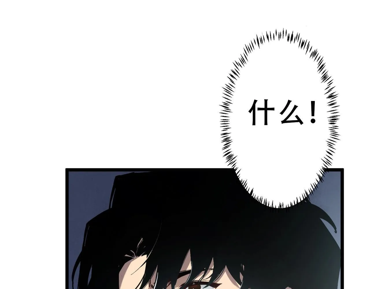 第2话 小试牛刀 第41页