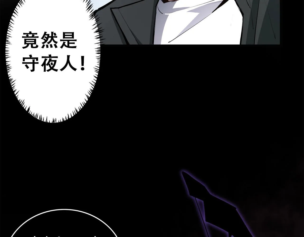 第2话 小试牛刀 第43页