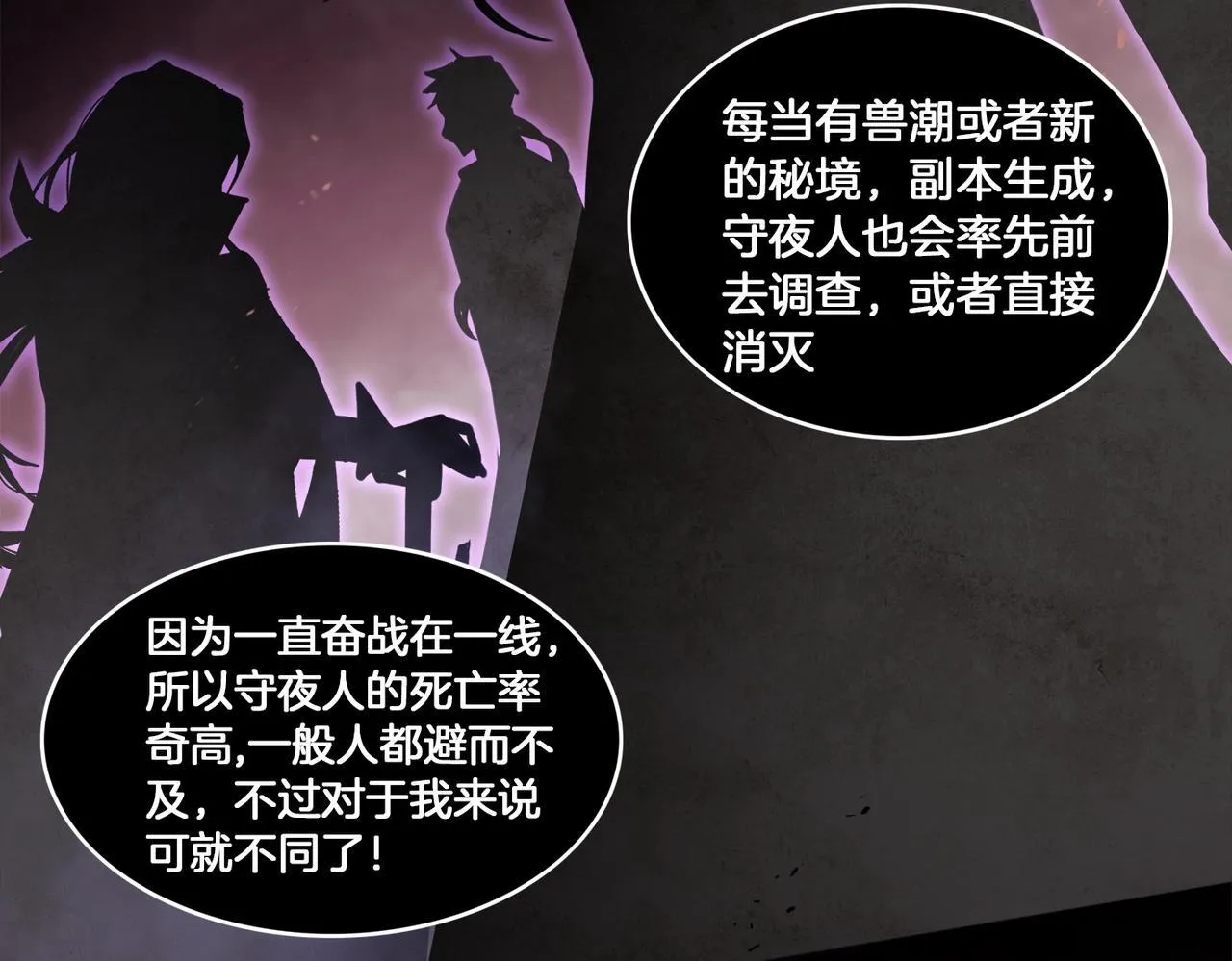 第2话 小试牛刀 第45页