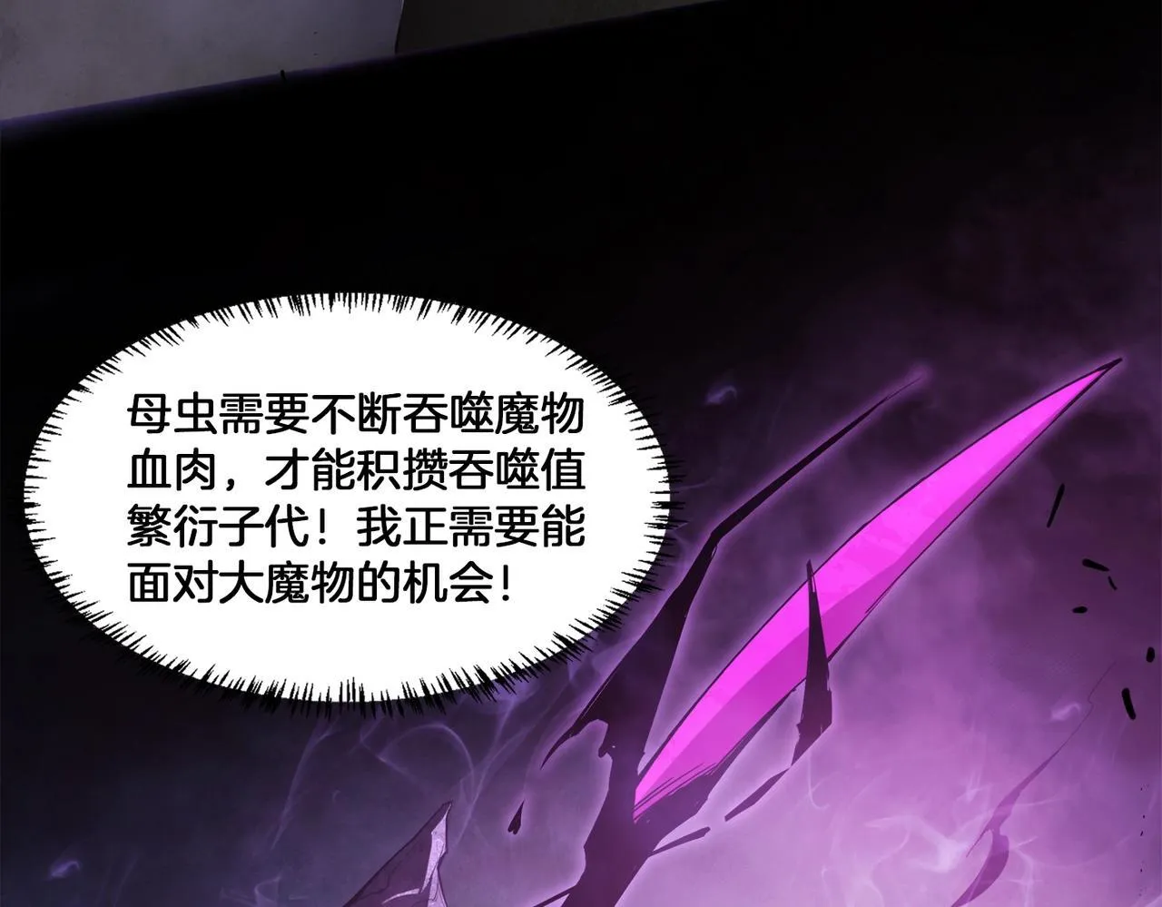 第2话 小试牛刀 第46页
