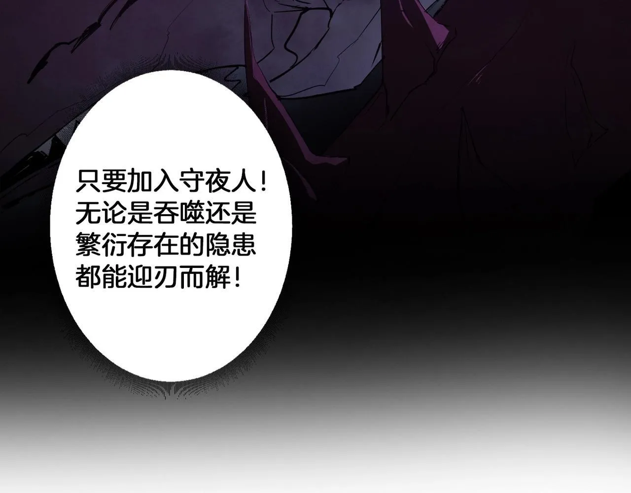 第2话 小试牛刀 第51页
