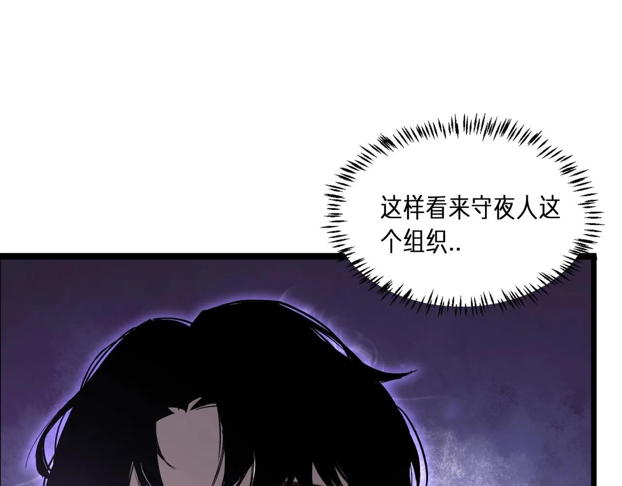 第2话 小试牛刀 第53页