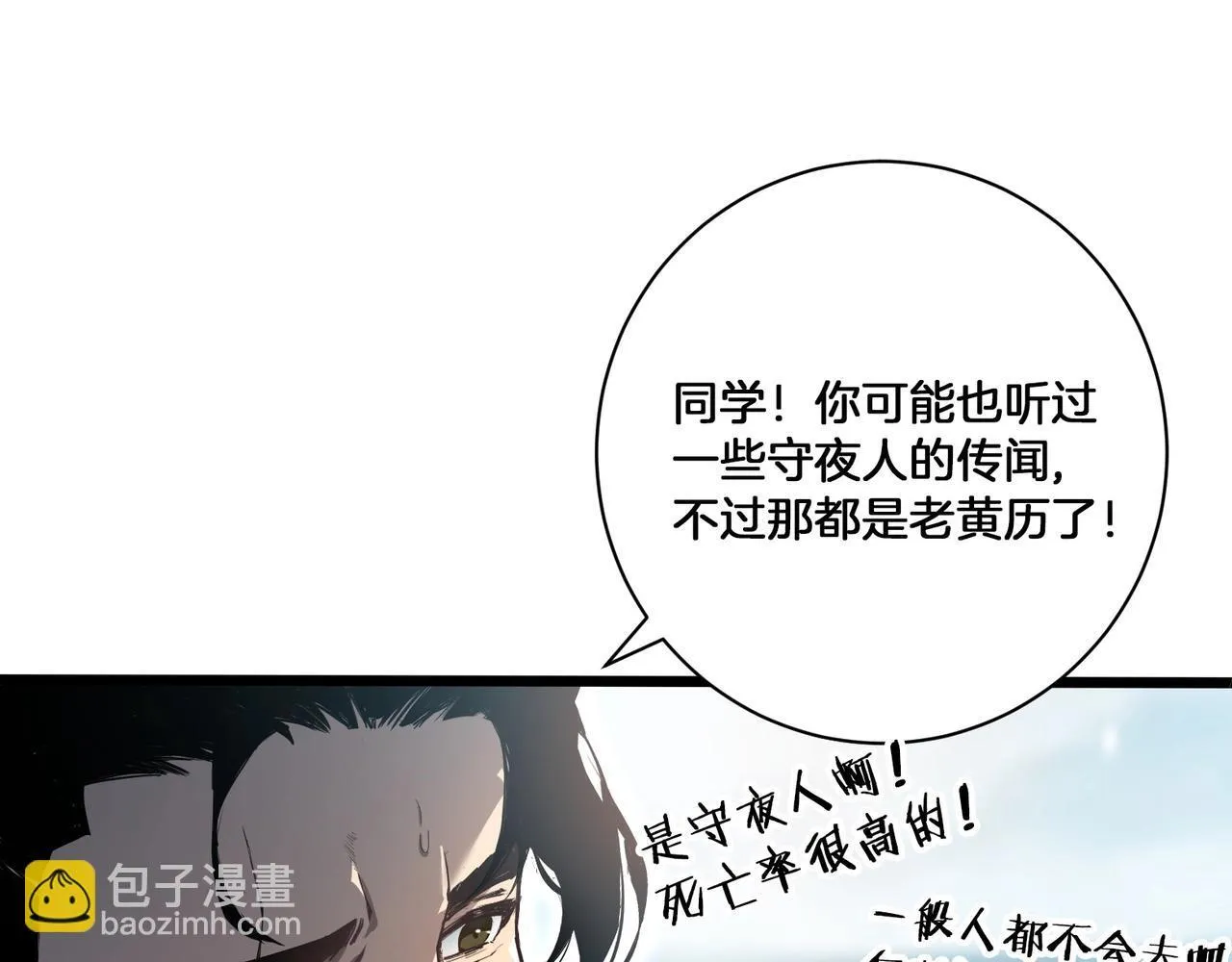 第2话 小试牛刀 第57页
