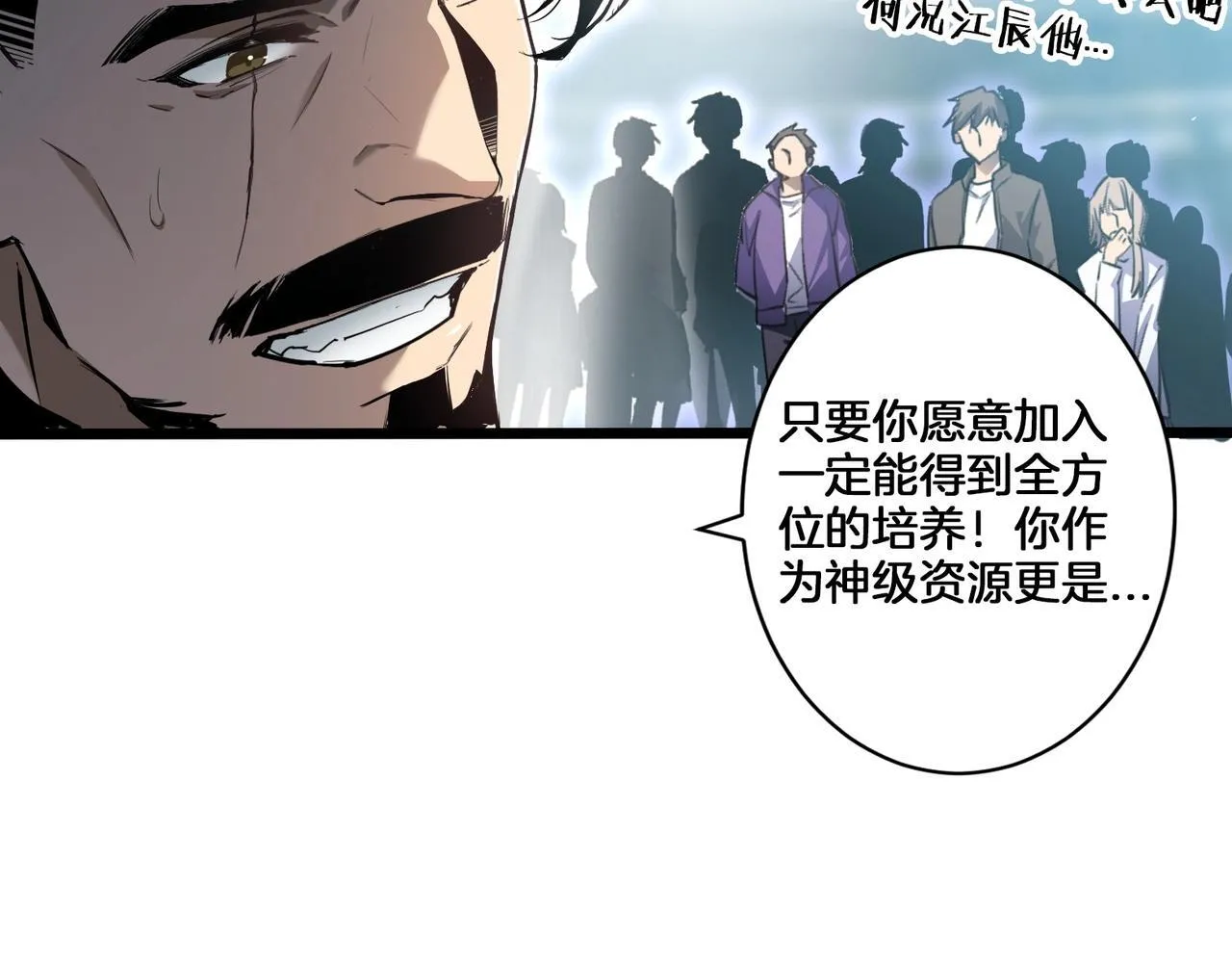 第2话 小试牛刀 第58页