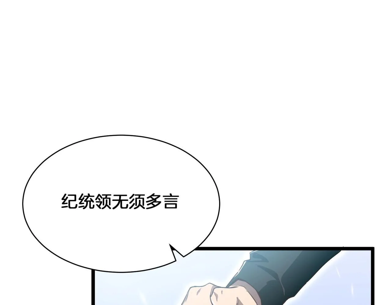 第2话 小试牛刀 第59页