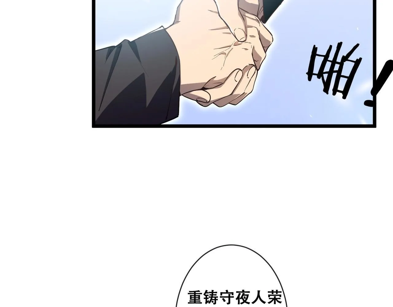 第2话 小试牛刀 第60页