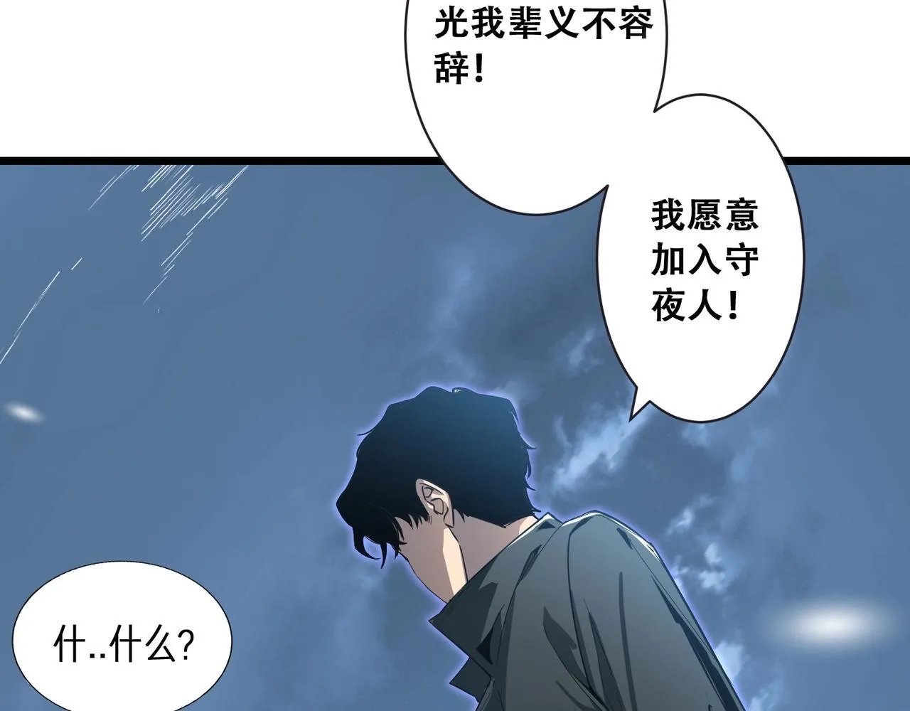 第2话 小试牛刀 第61页