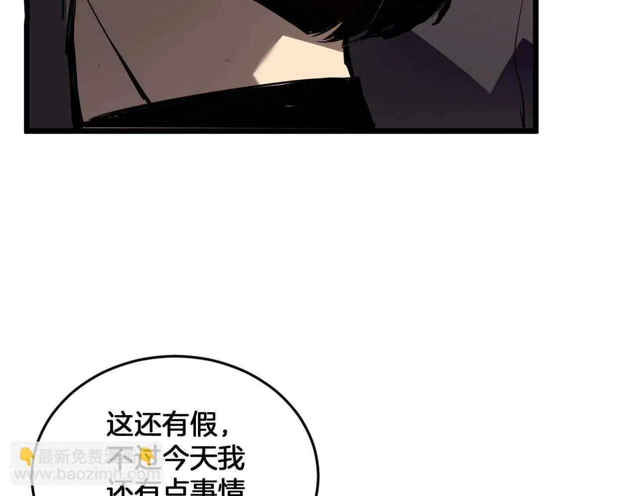 第2话 小试牛刀 第67页