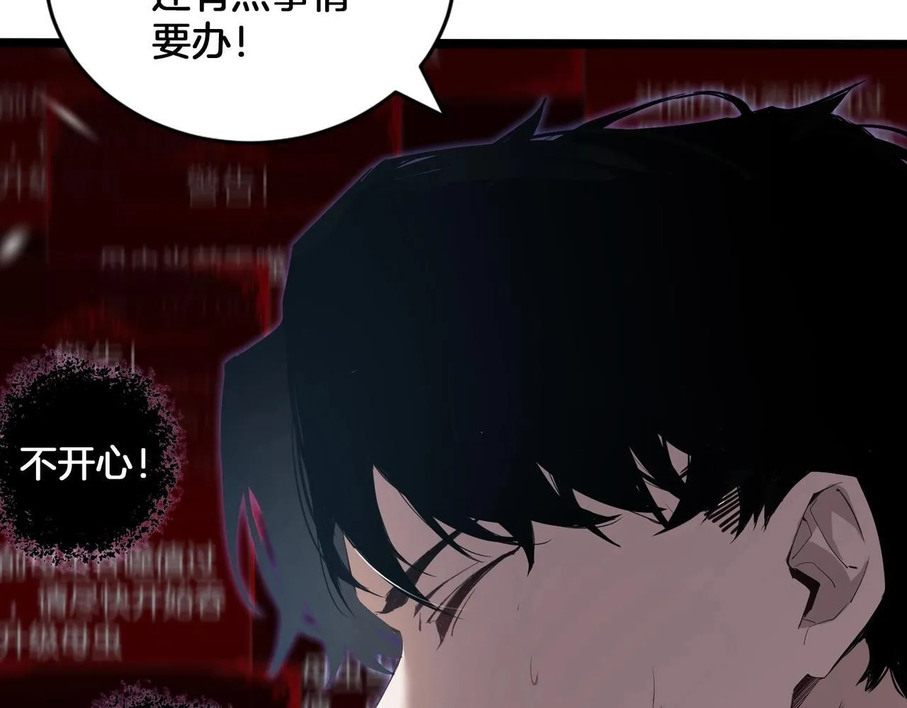 第2话 小试牛刀 第68页