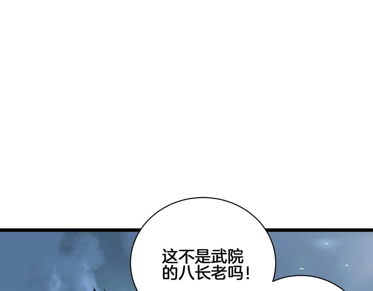 第2话 小试牛刀 第77页