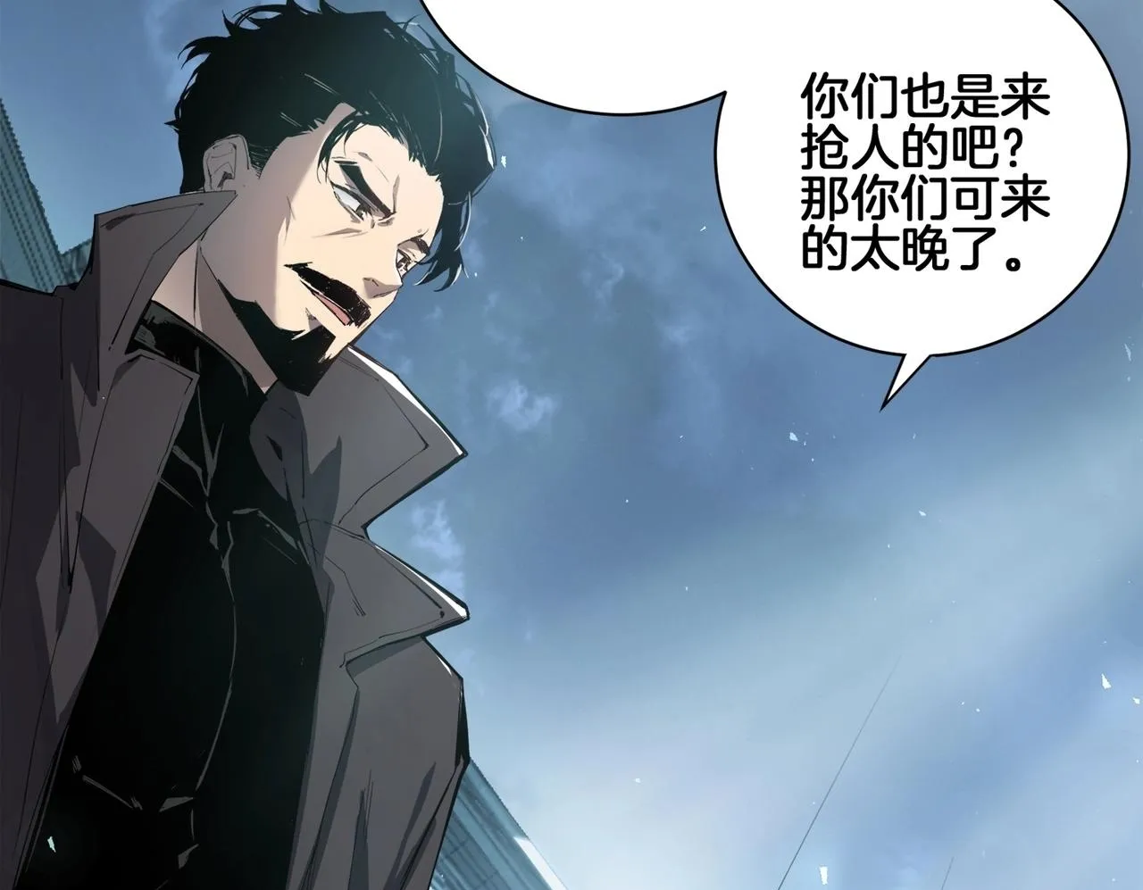 第2话 小试牛刀 第78页