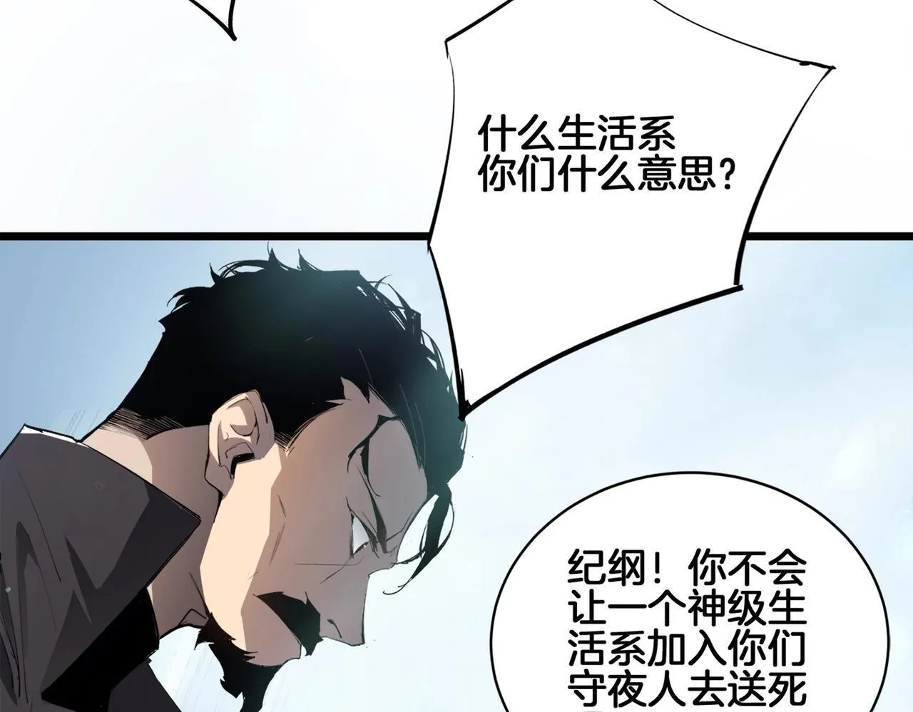 第2话 小试牛刀 第81页