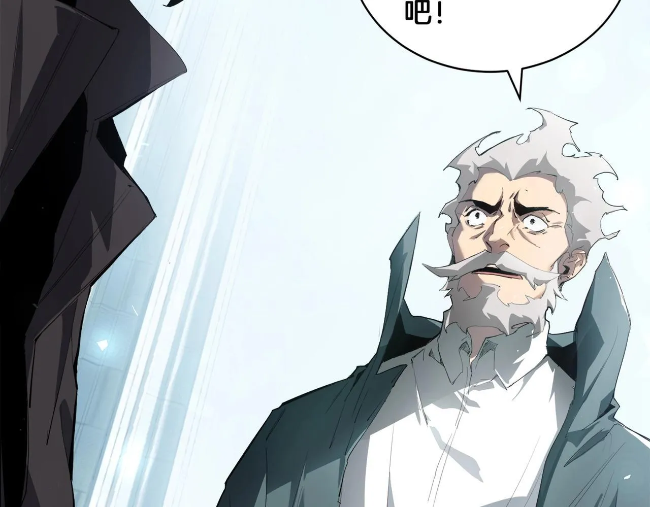 第2话 小试牛刀 第82页