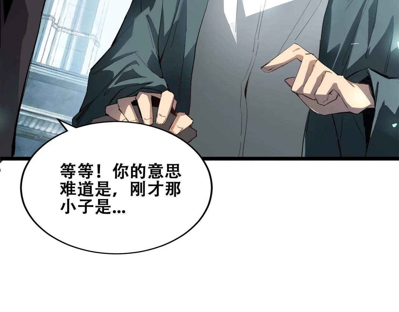 第2话 小试牛刀 第83页