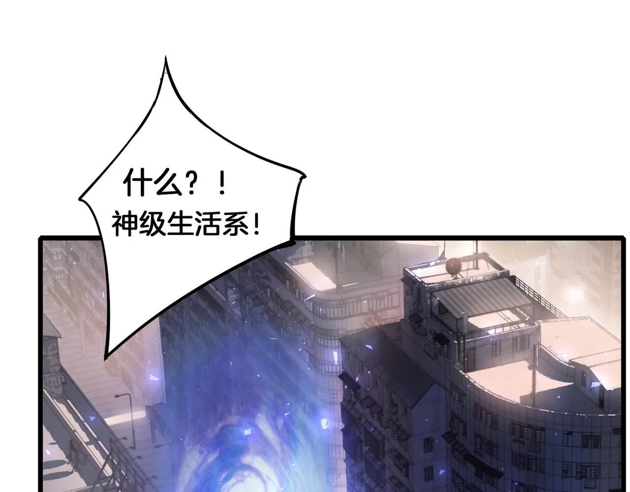 第2话 小试牛刀 第85页