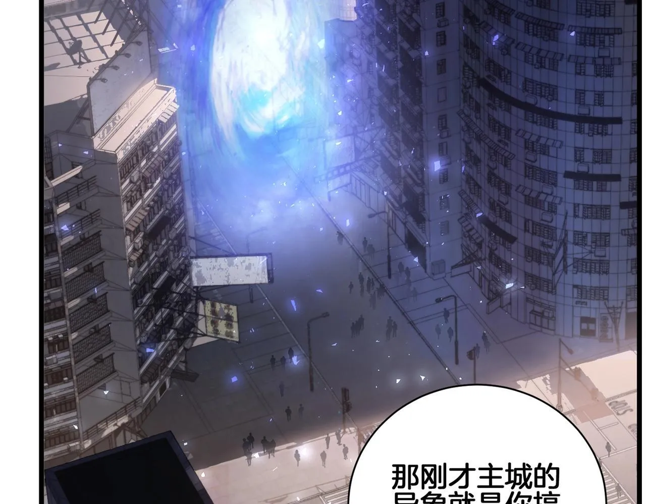 第2话 小试牛刀 第86页