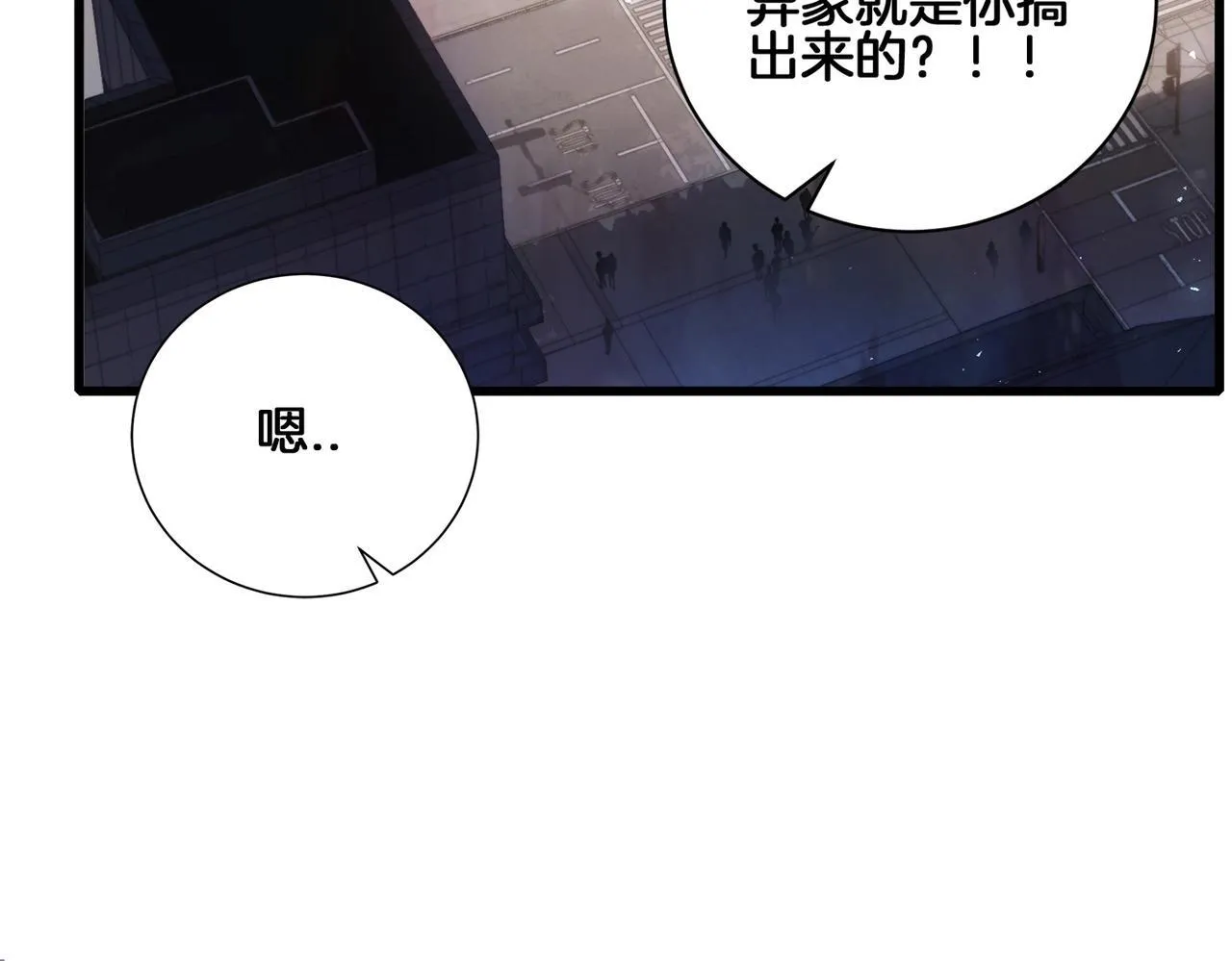 第2话 小试牛刀 第87页