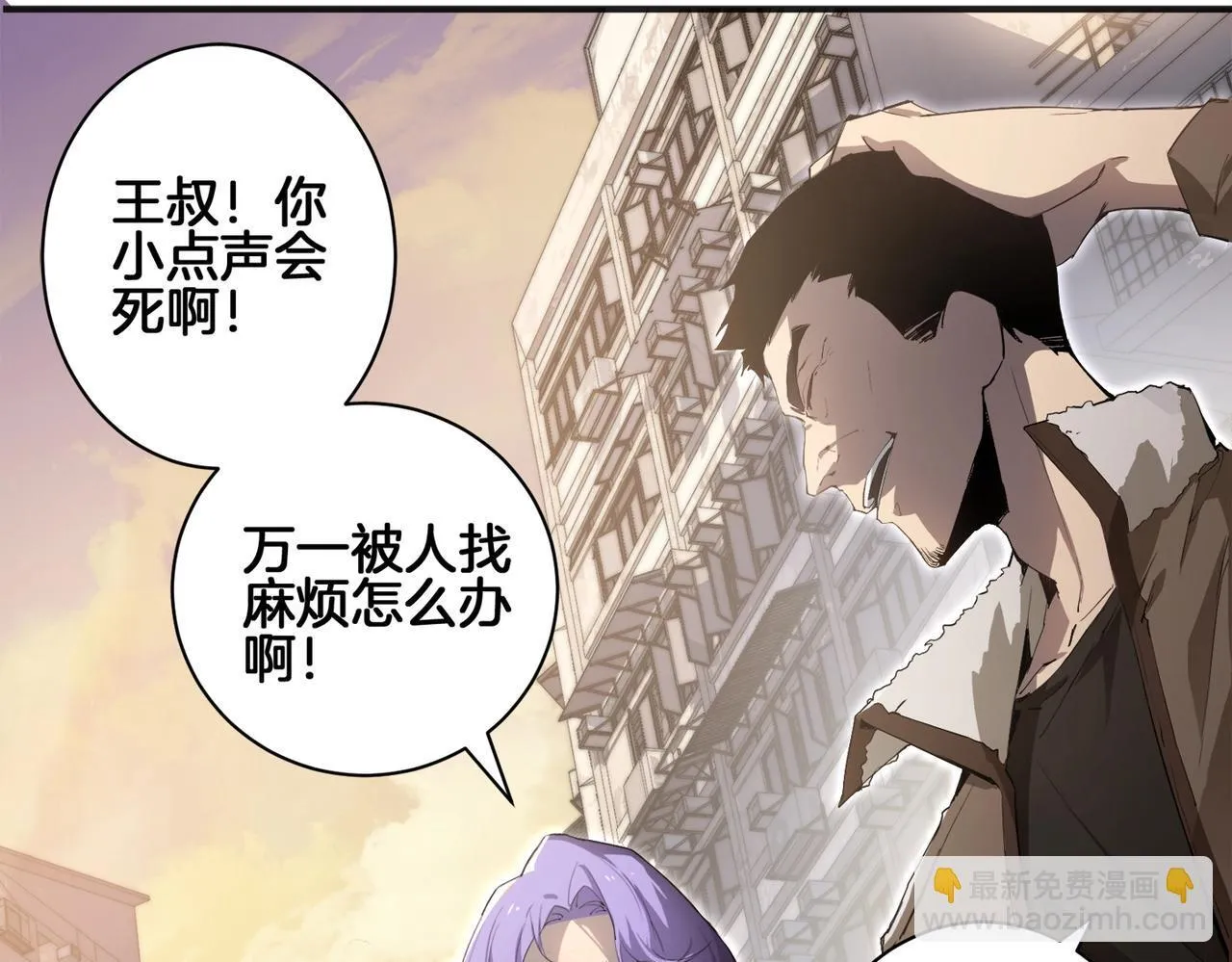 第2话 小试牛刀 第88页