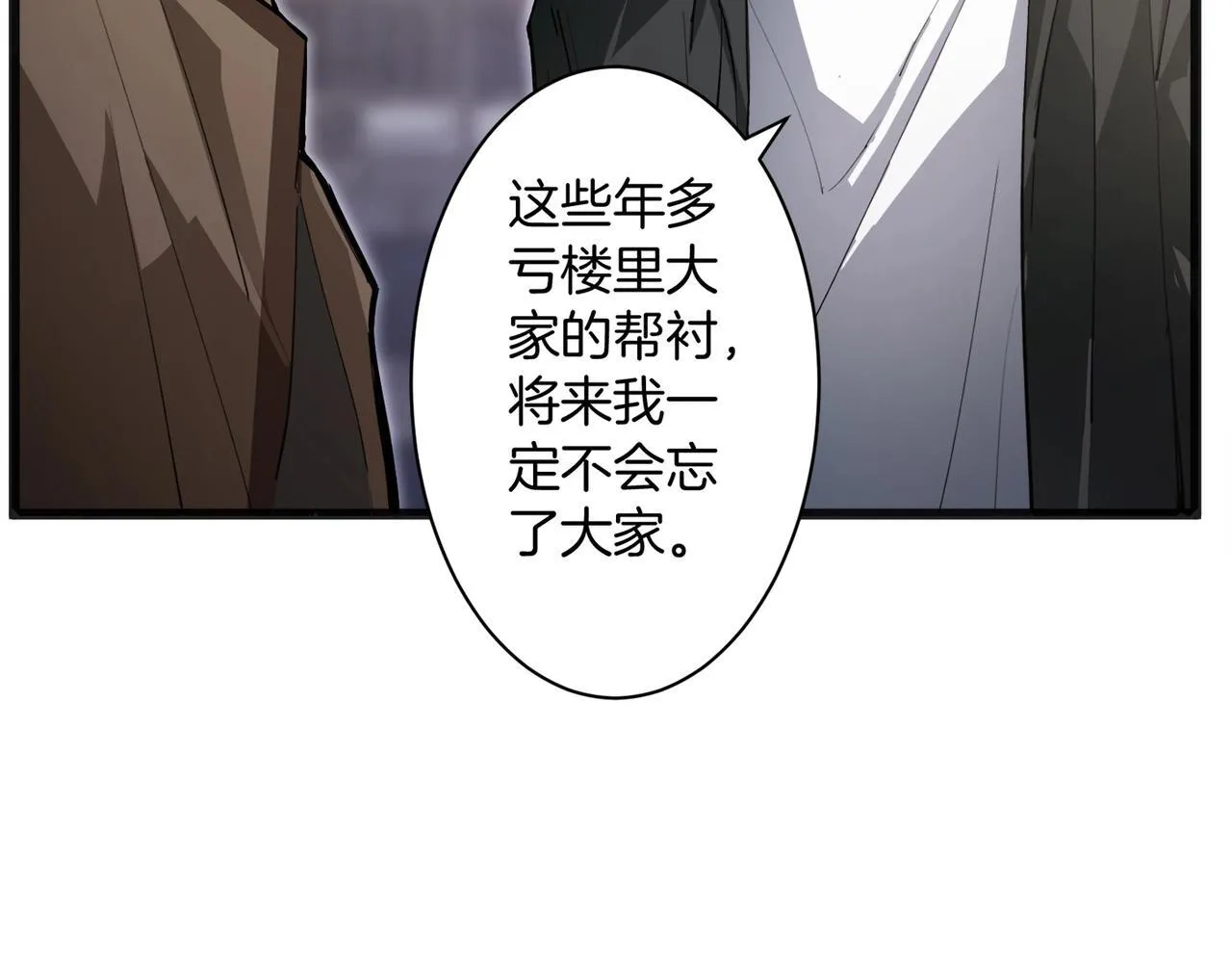 第2话 小试牛刀 第94页
