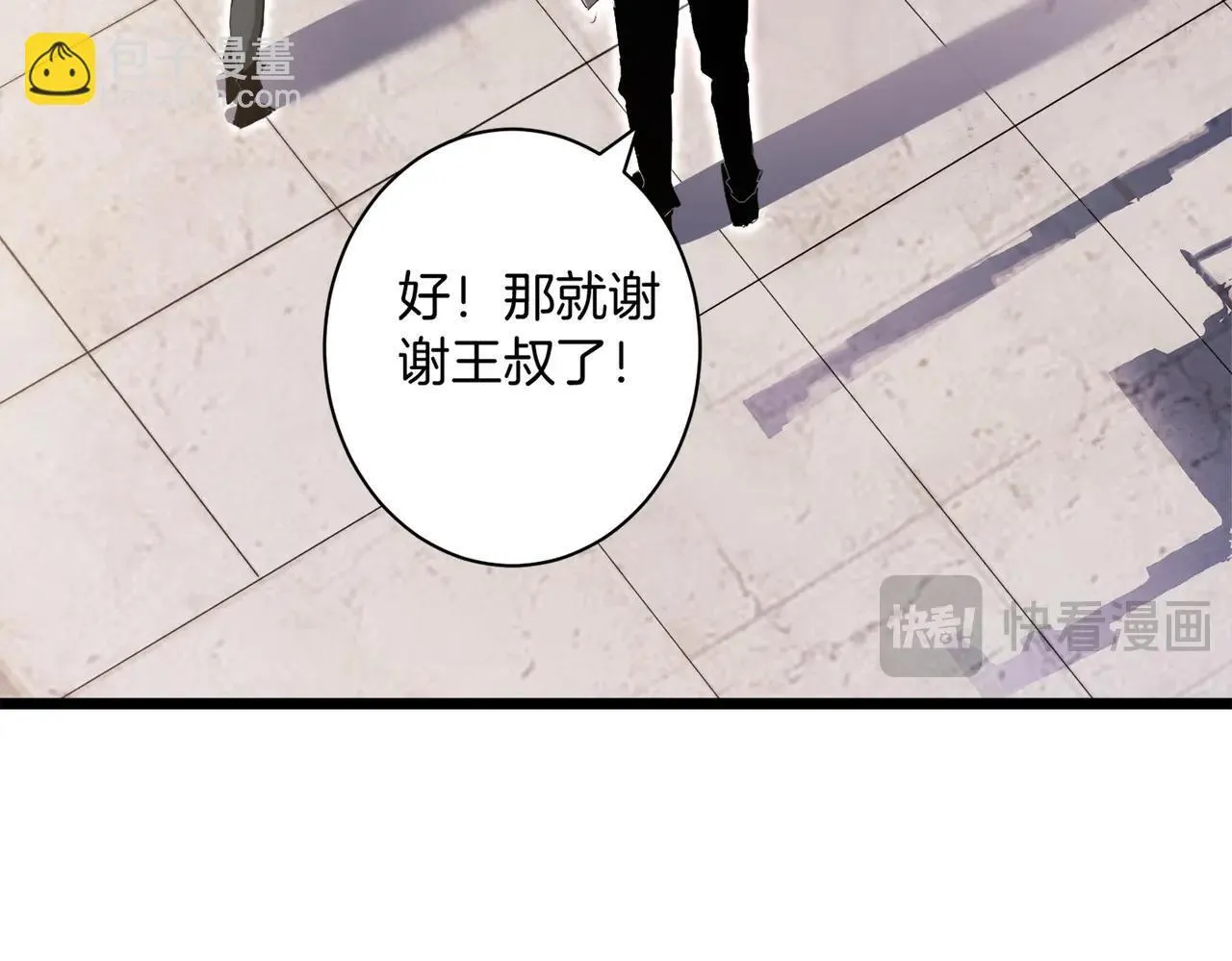 第2话 小试牛刀 第97页