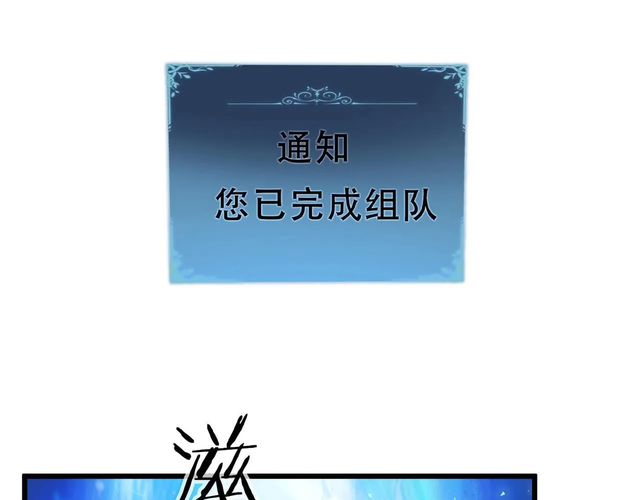 第2话 小试牛刀 第99页